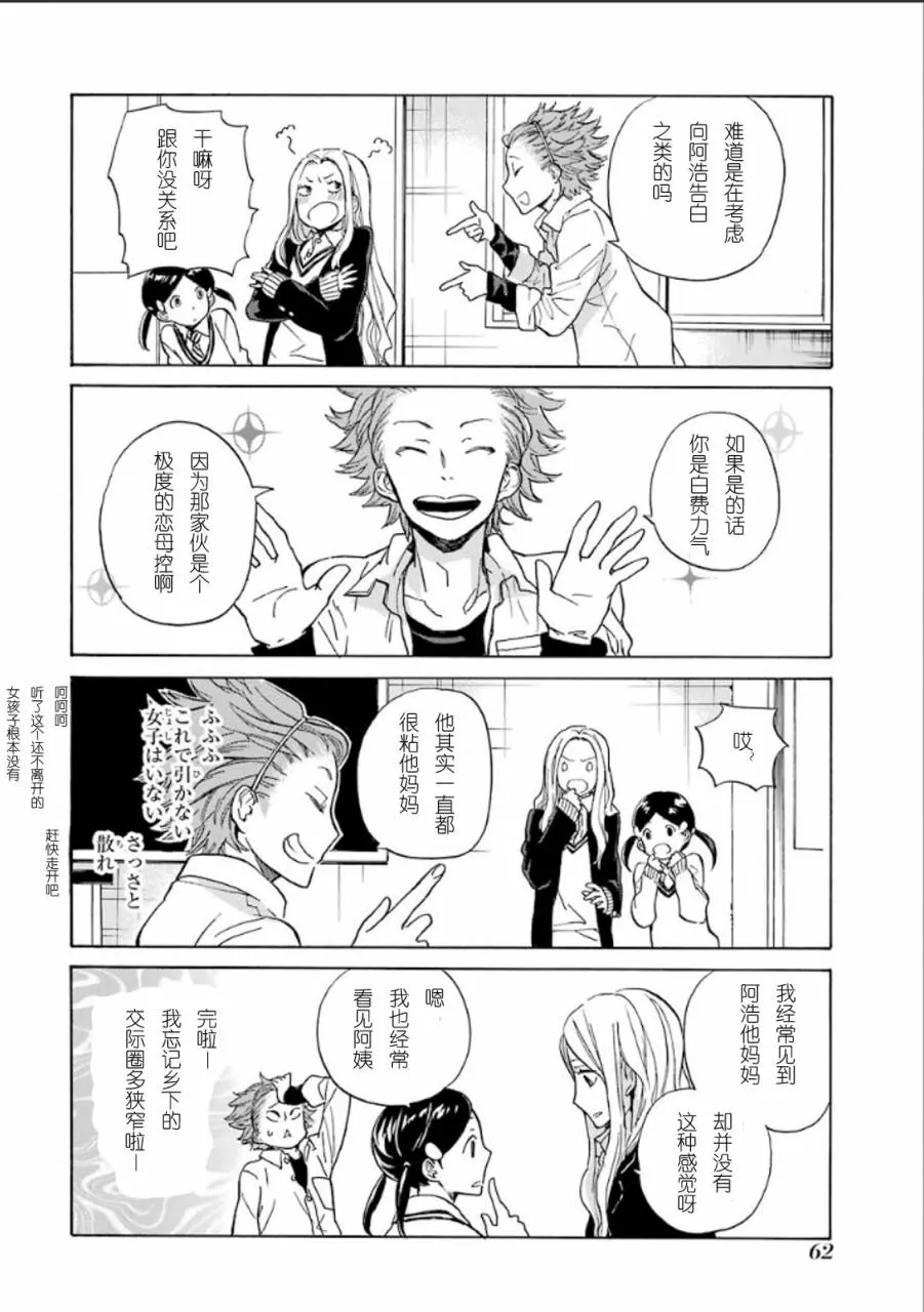 第77话 第12页