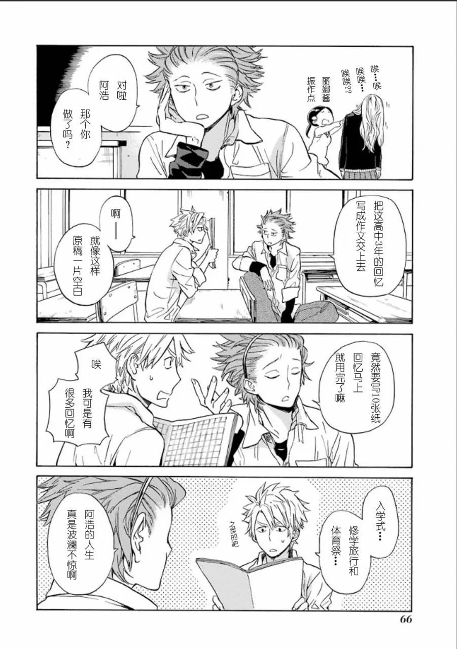第77话 第16页