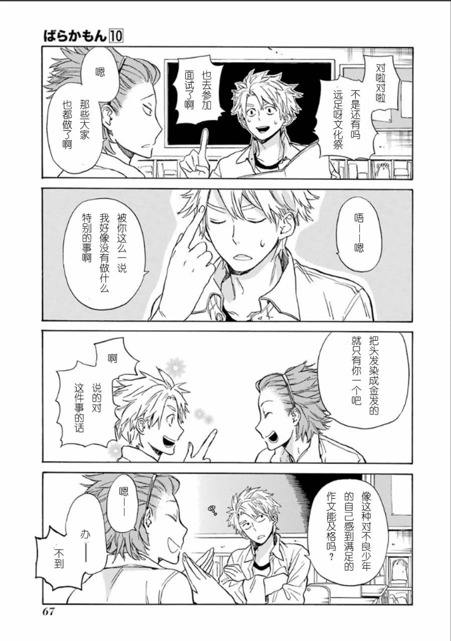 第77话 第17页