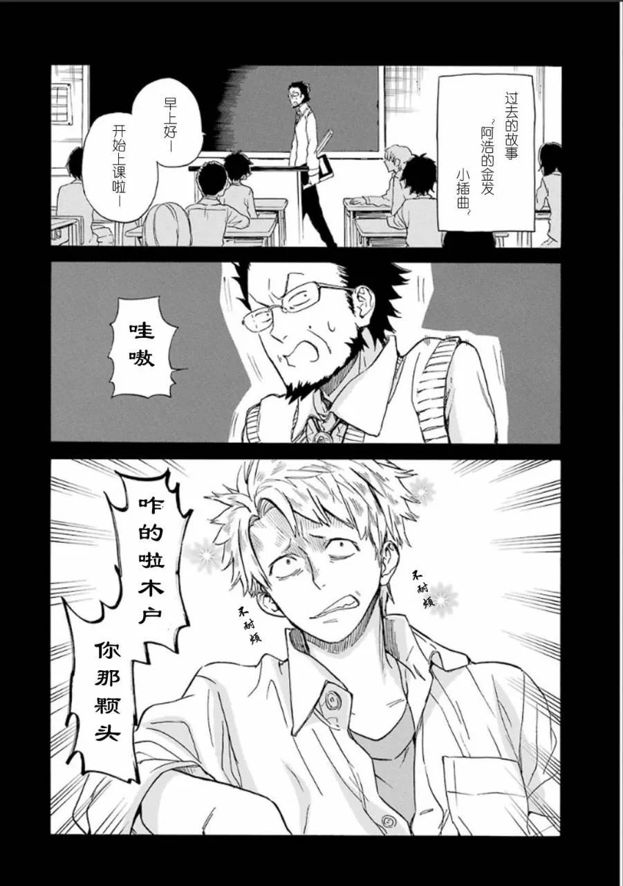 第77话 第18页