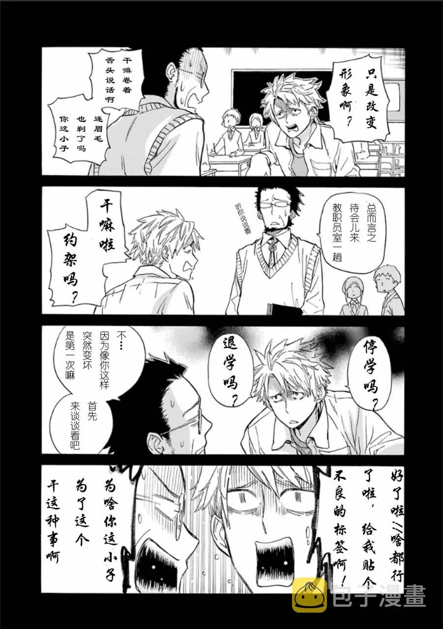 第77话 第19页