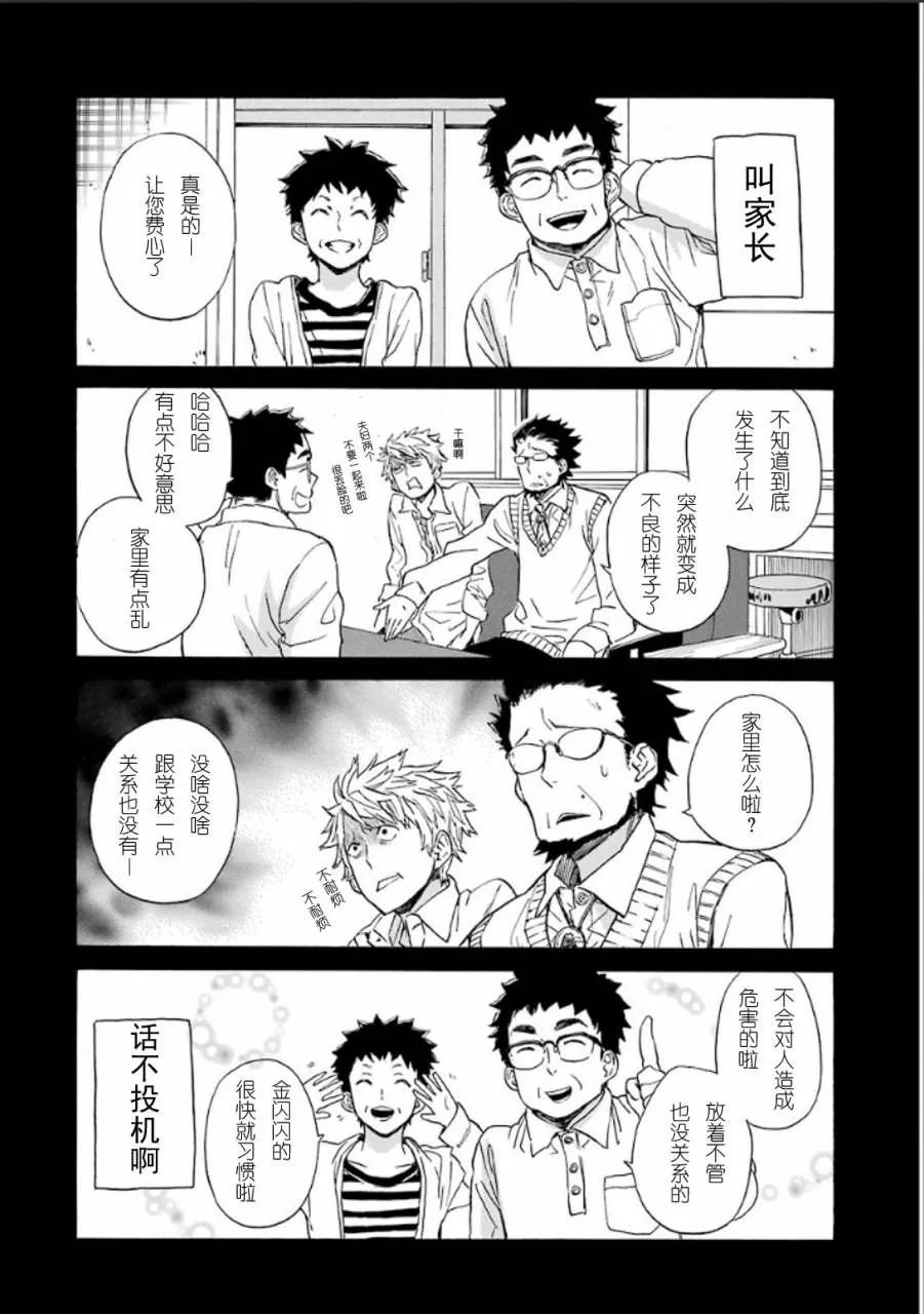 第77话 第20页