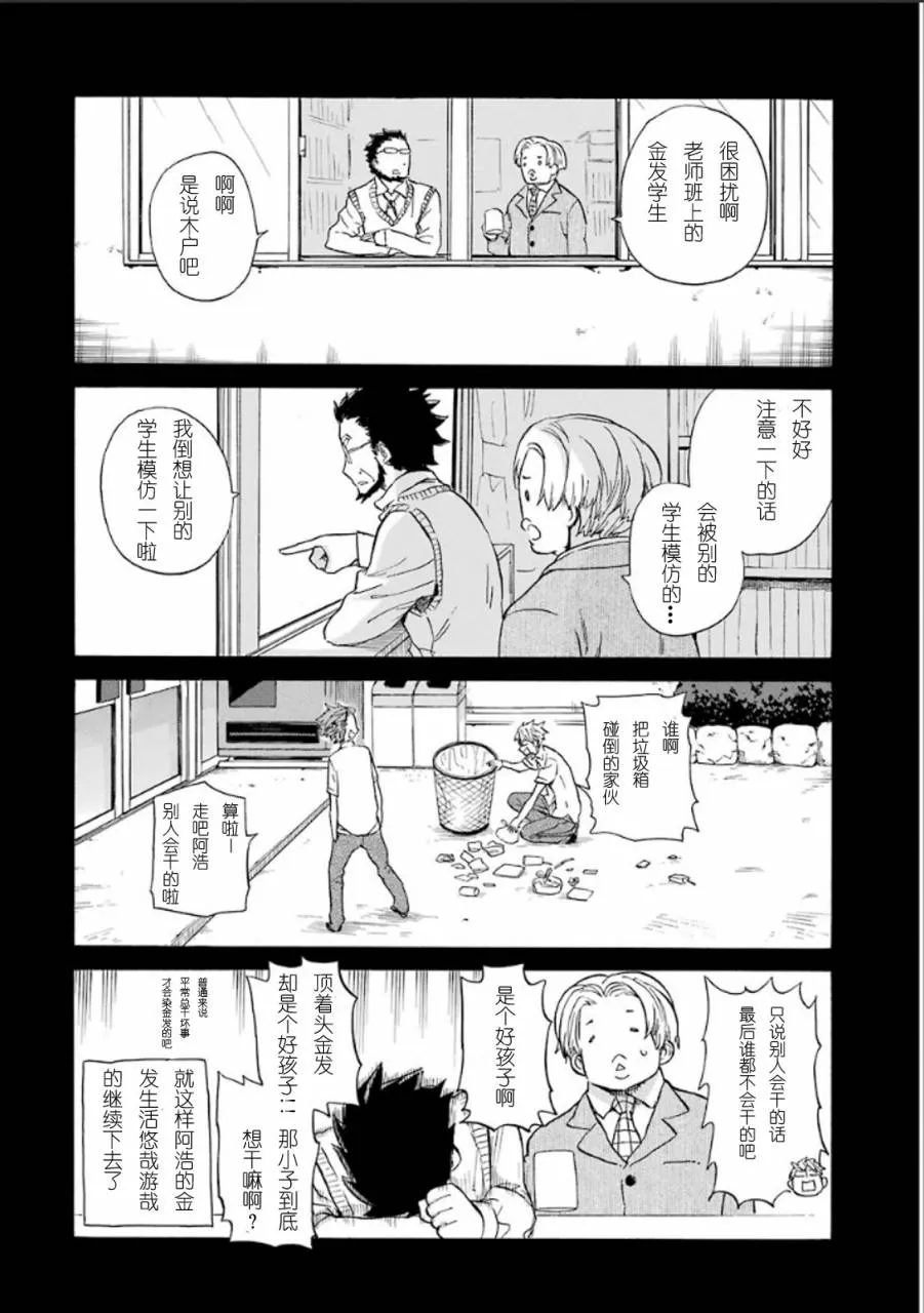 第77话 第22页
