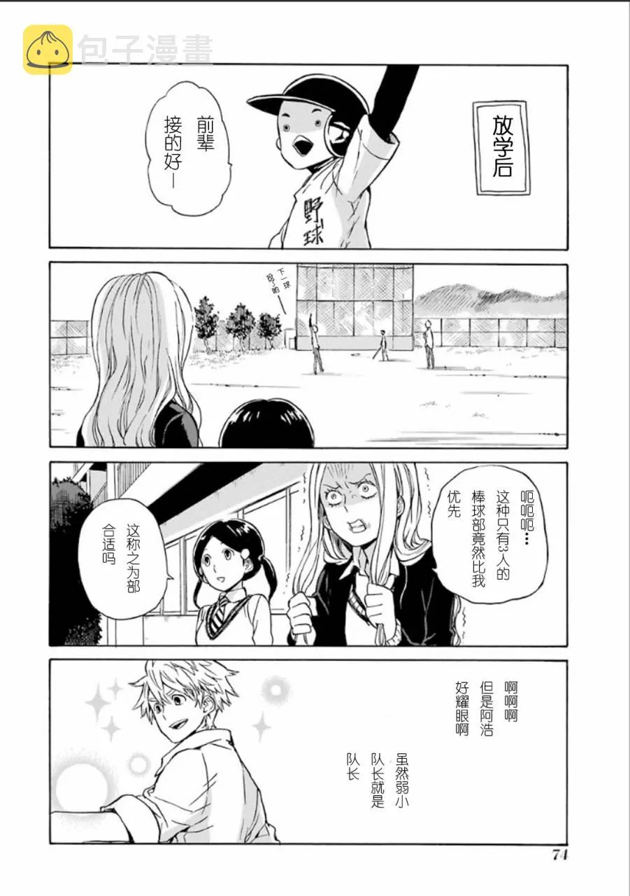 第77话 第24页