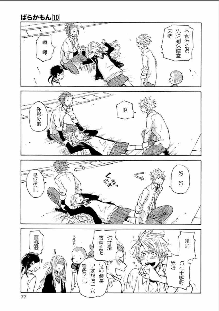 第77话 第27页