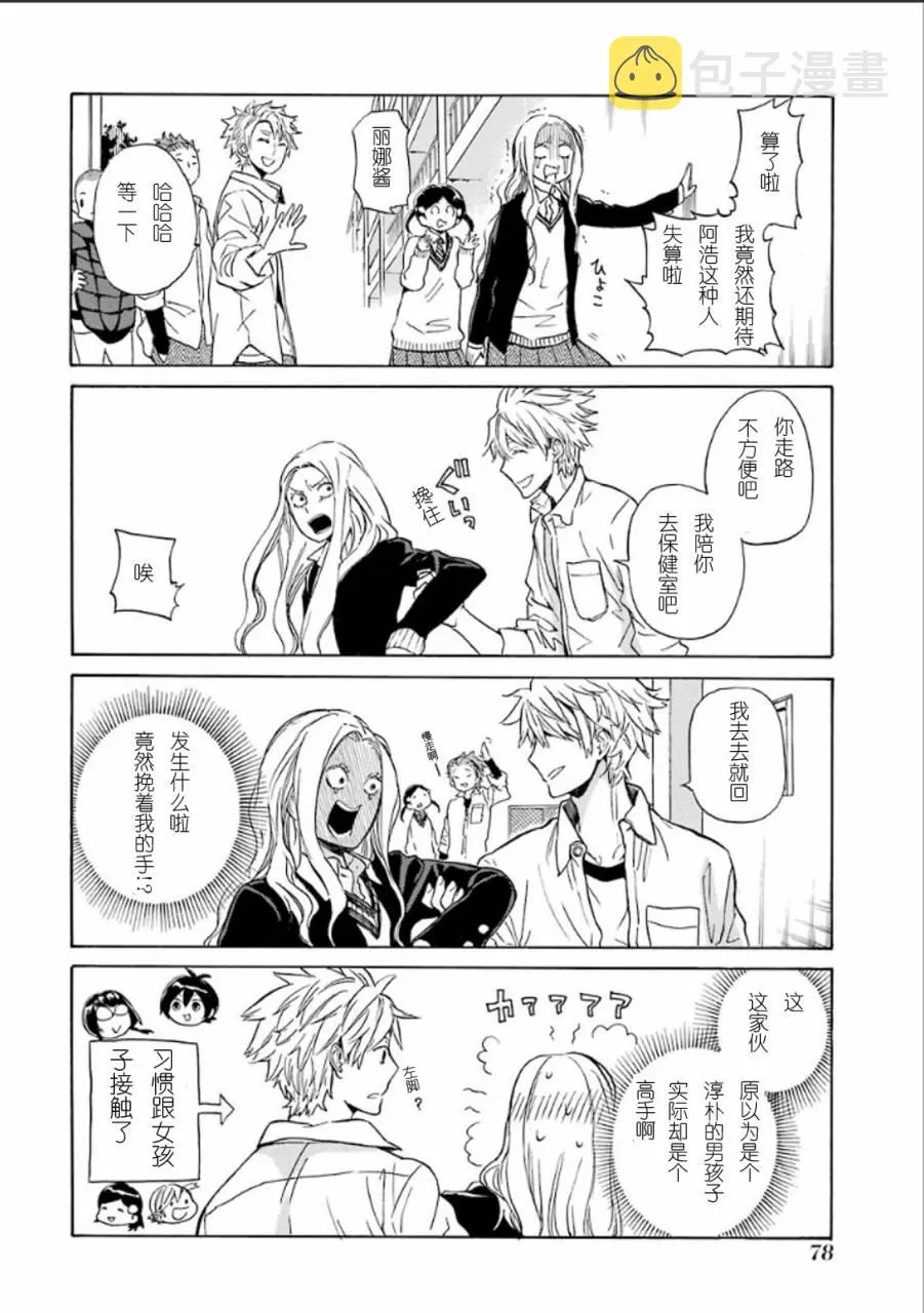 第77话 第28页