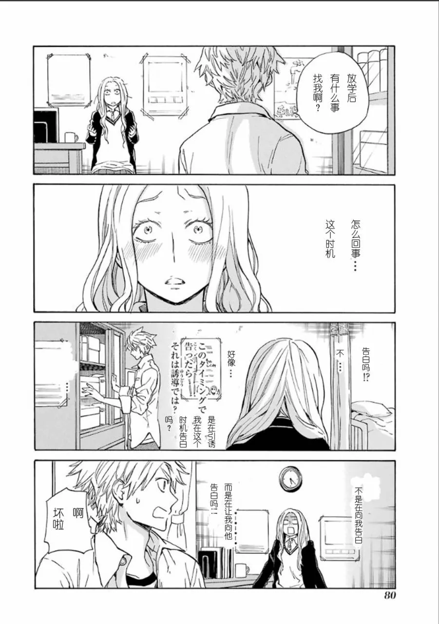 第77话 第30页
