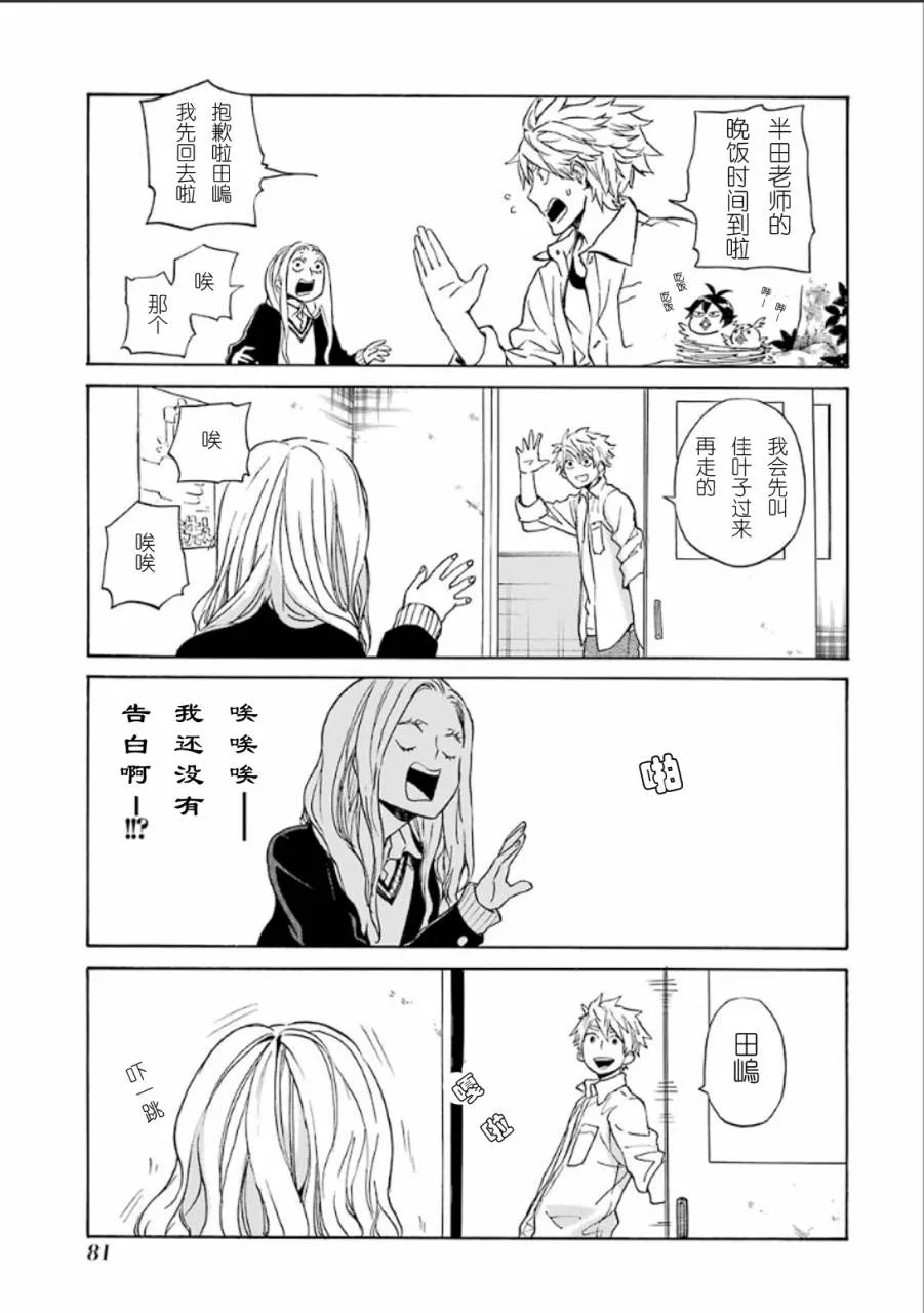 第77话 第31页