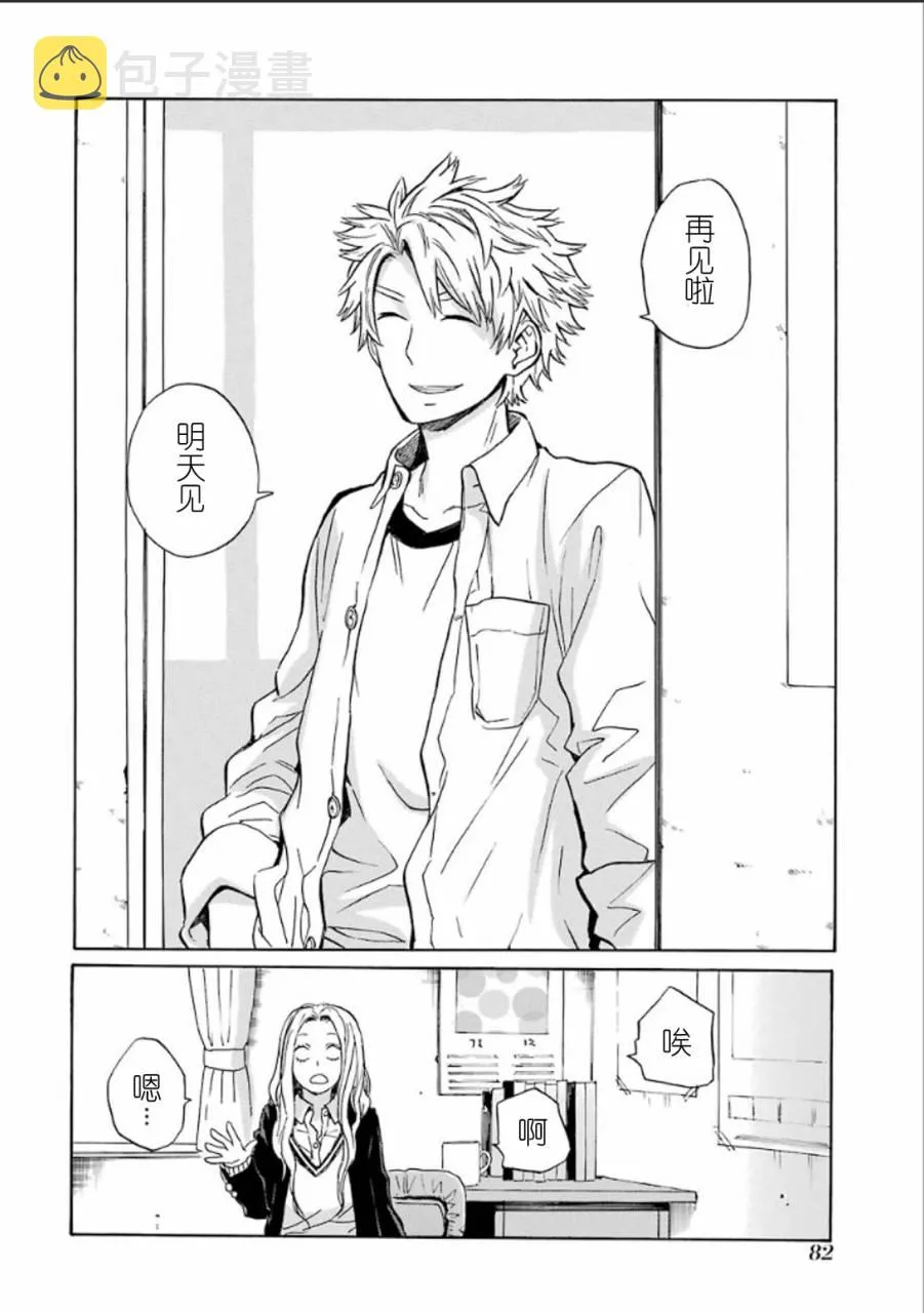 第77话 第32页