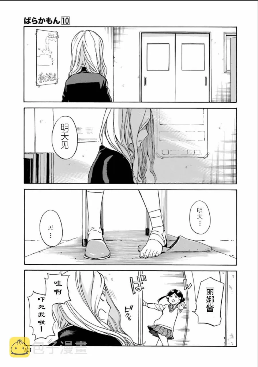第77话 第33页