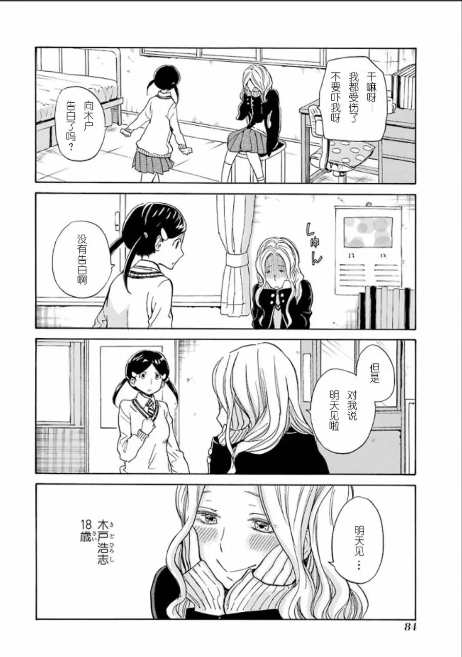 第77话 第34页