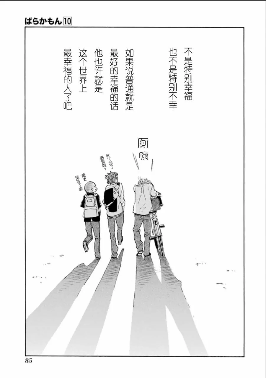 第77话 第35页