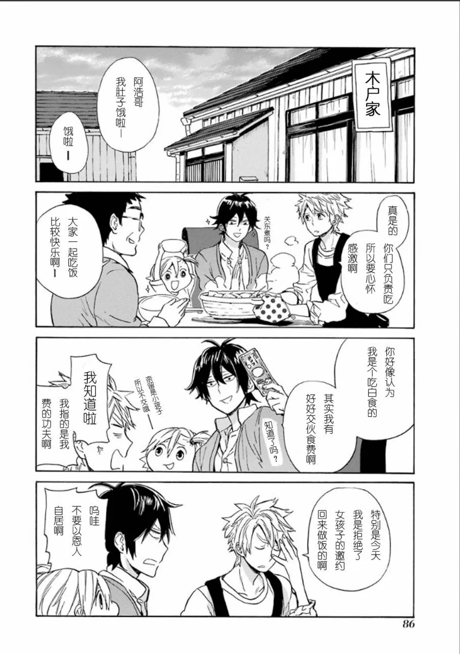 第77话 第36页
