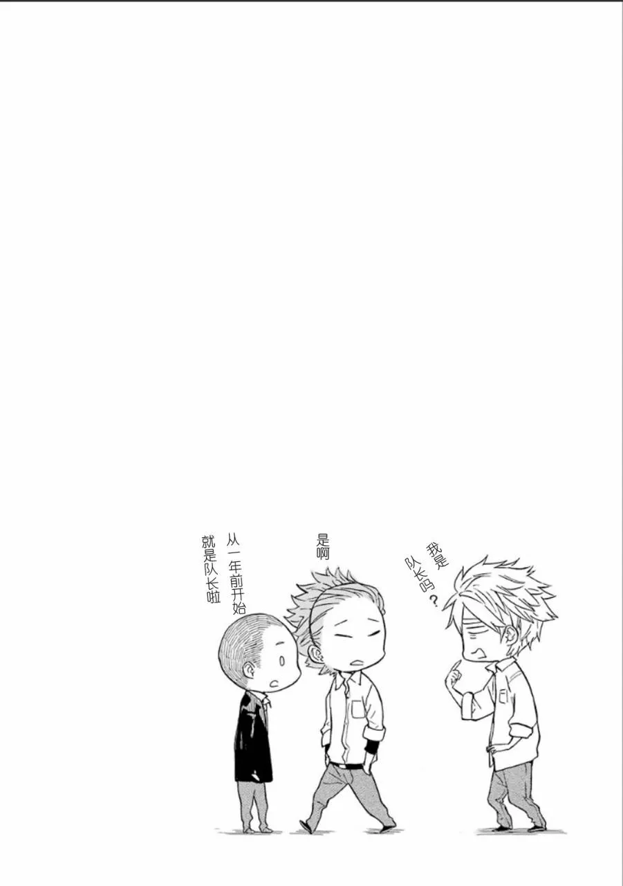 第77话 第38页