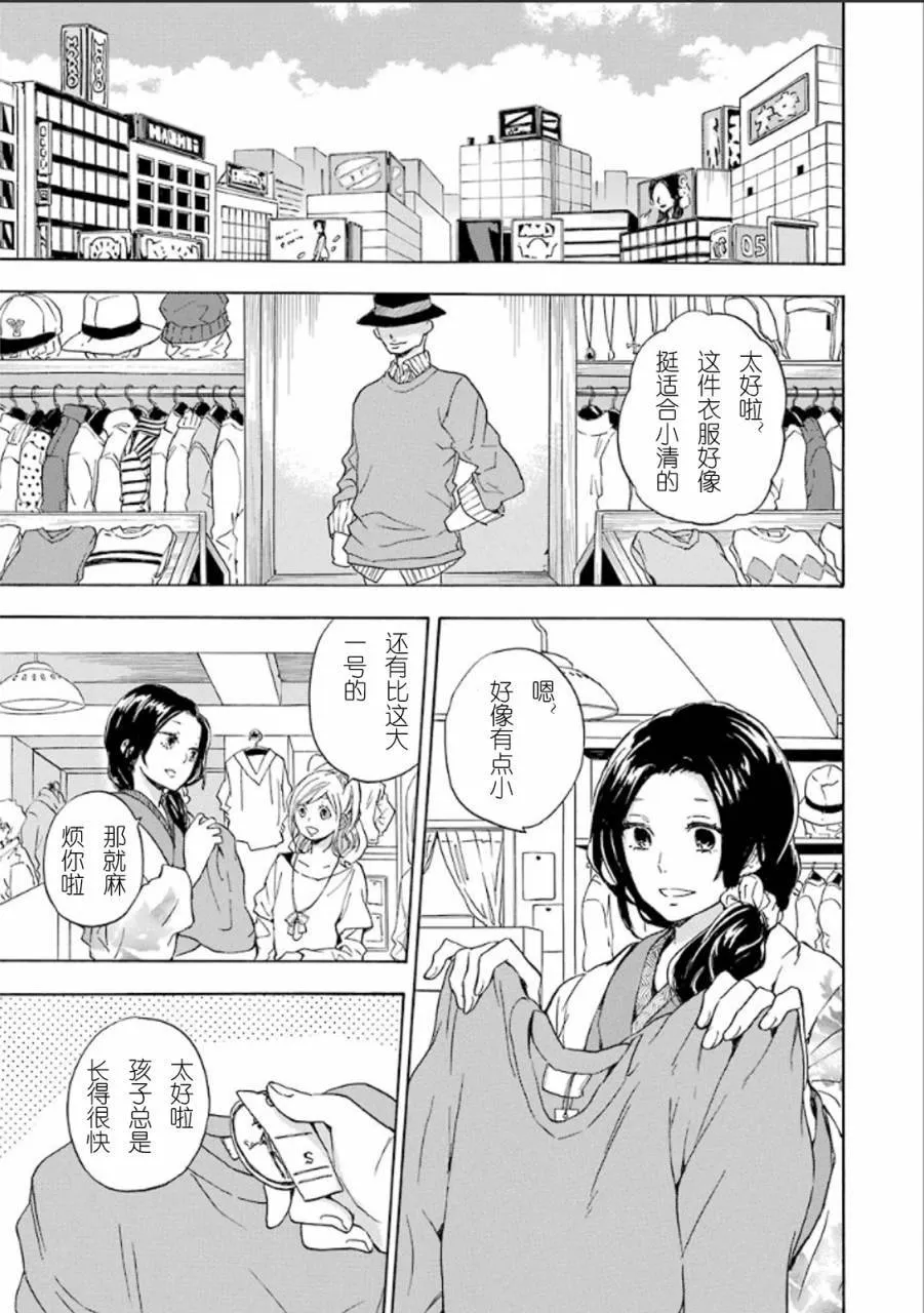 第76话 第1页