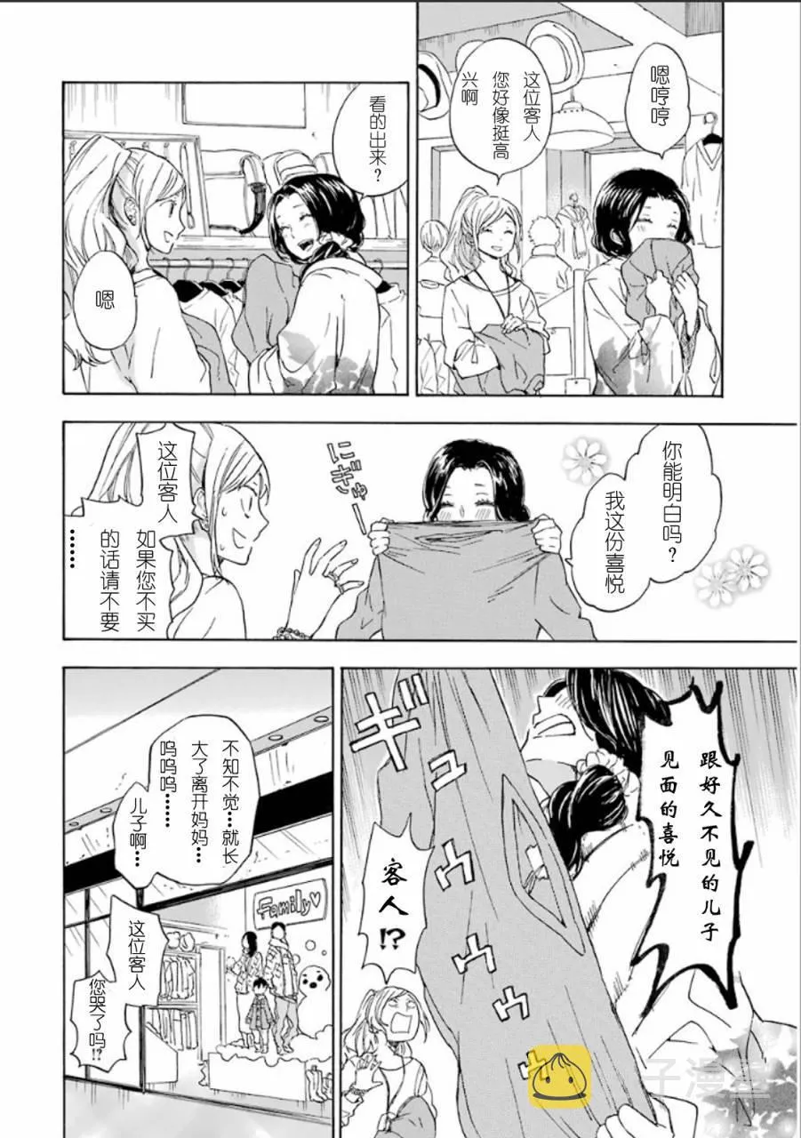 第76话 第2页
