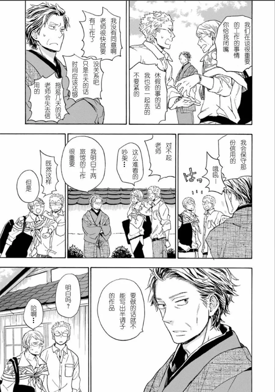 第76话 第5页