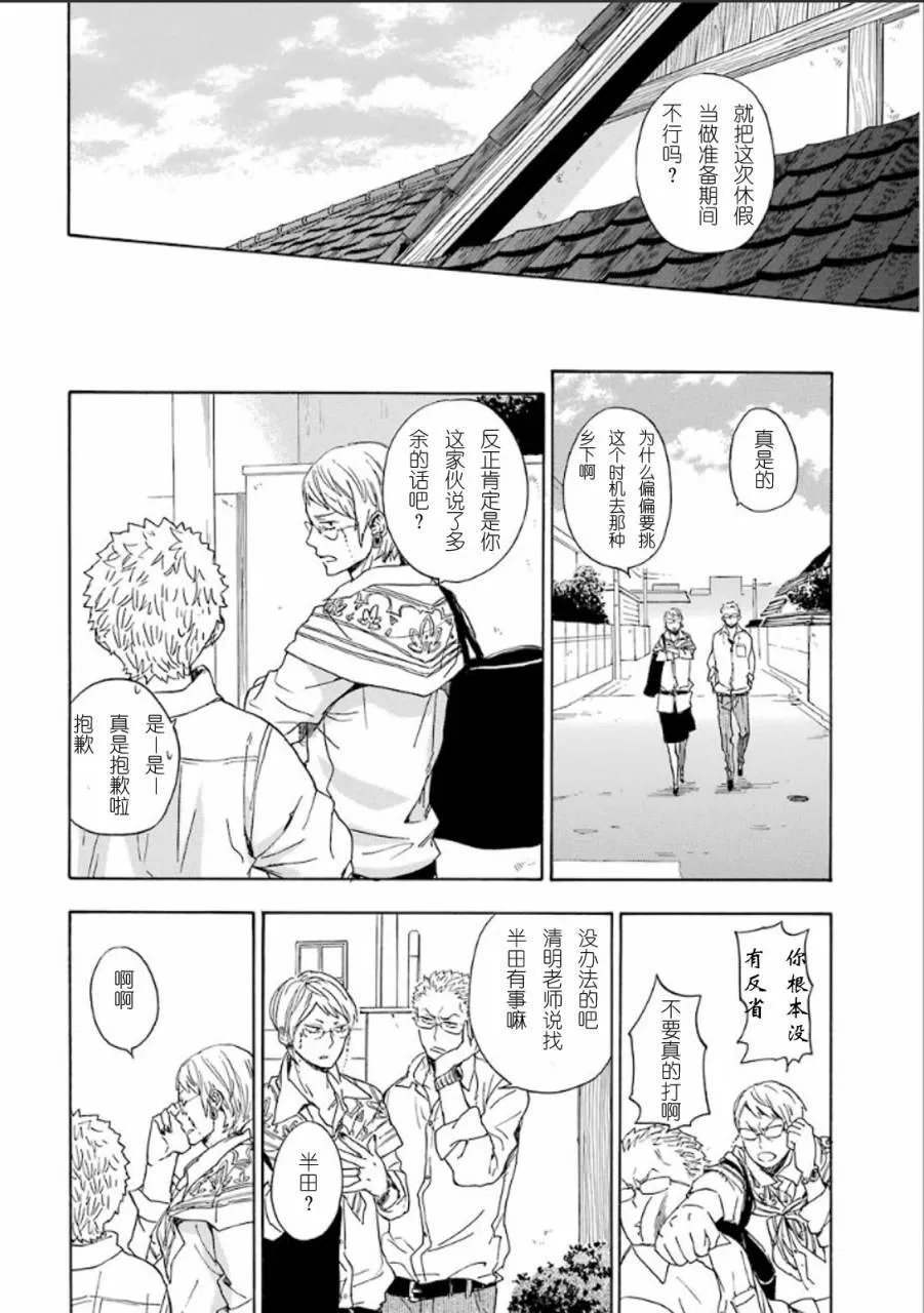 第76话 第6页