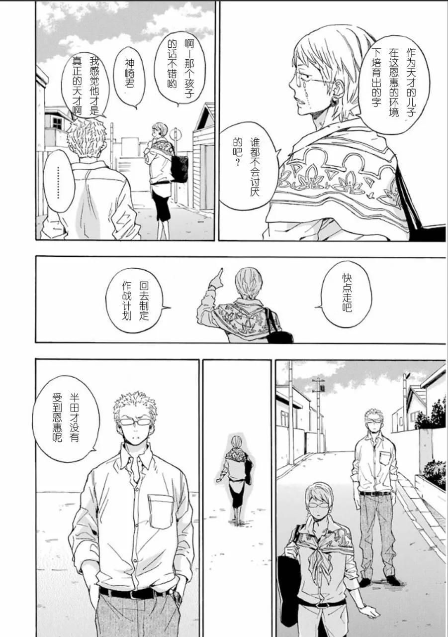 第76话 第8页