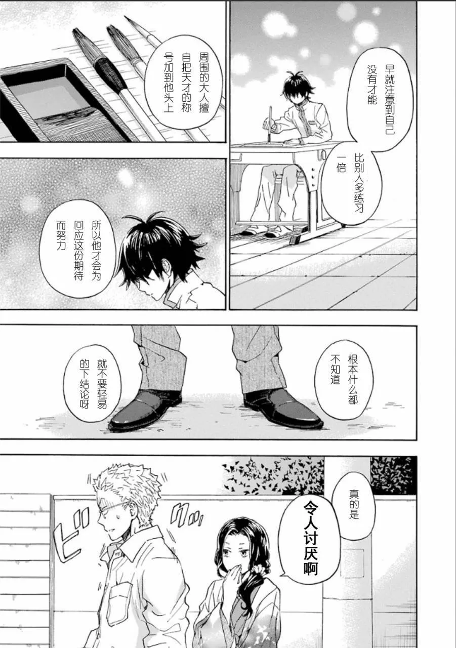 第76话 第9页