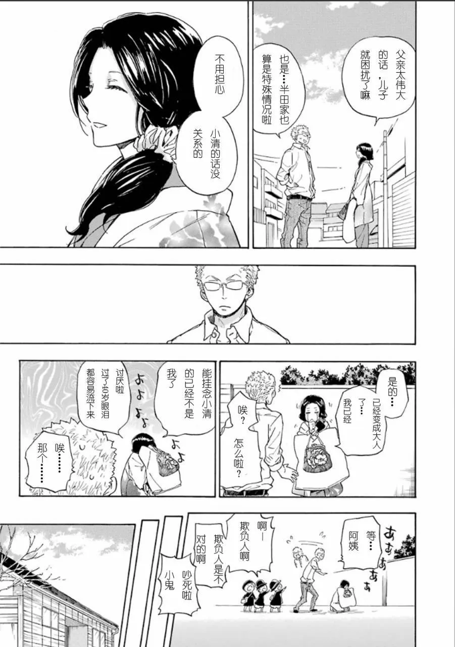 第76话 第11页