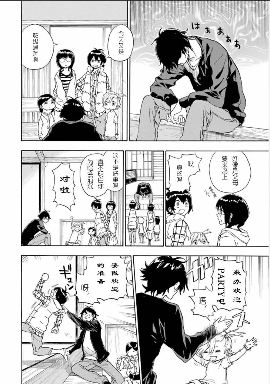 第76话 第12页
