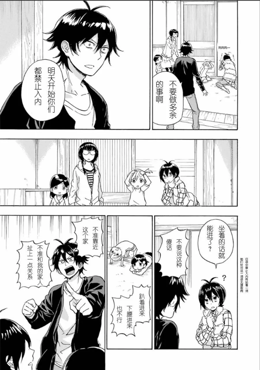 第76话 第13页