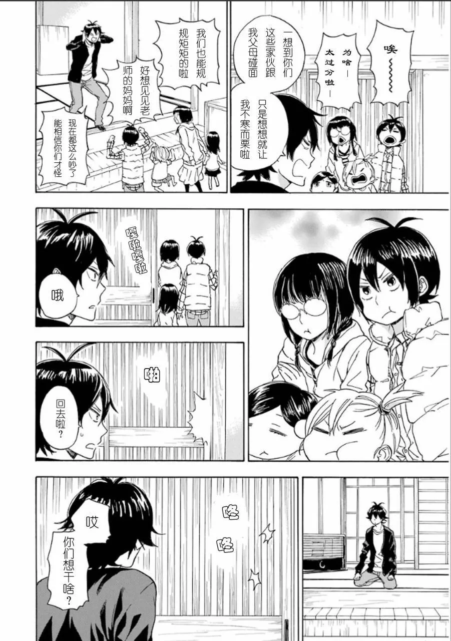 第76话 第14页