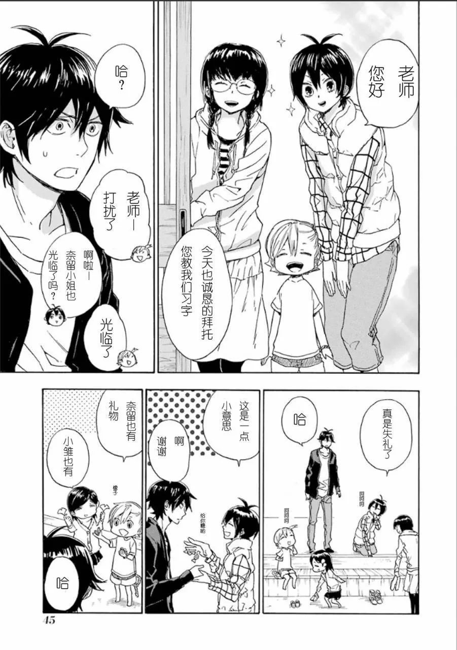 第76话 第15页