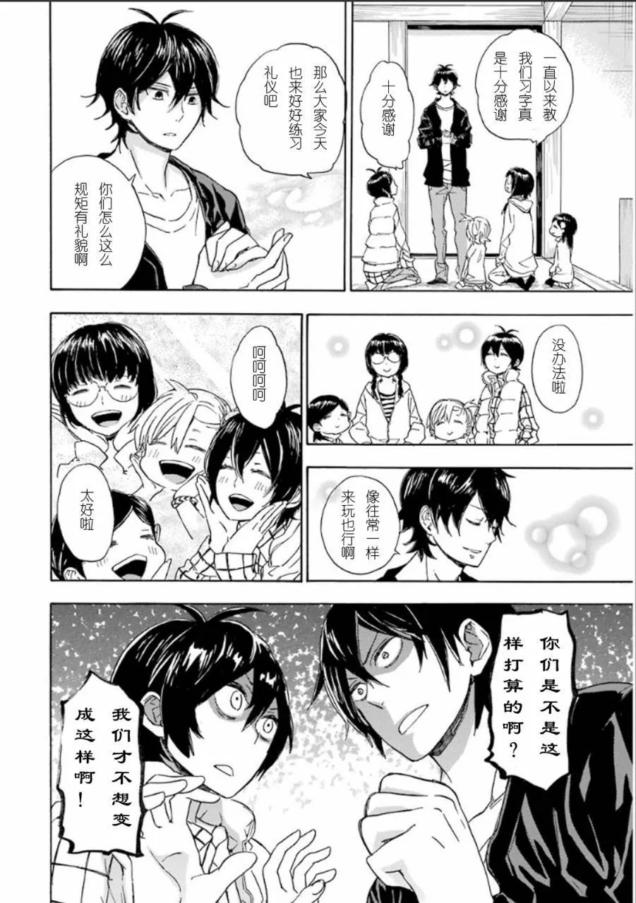第76话 第16页