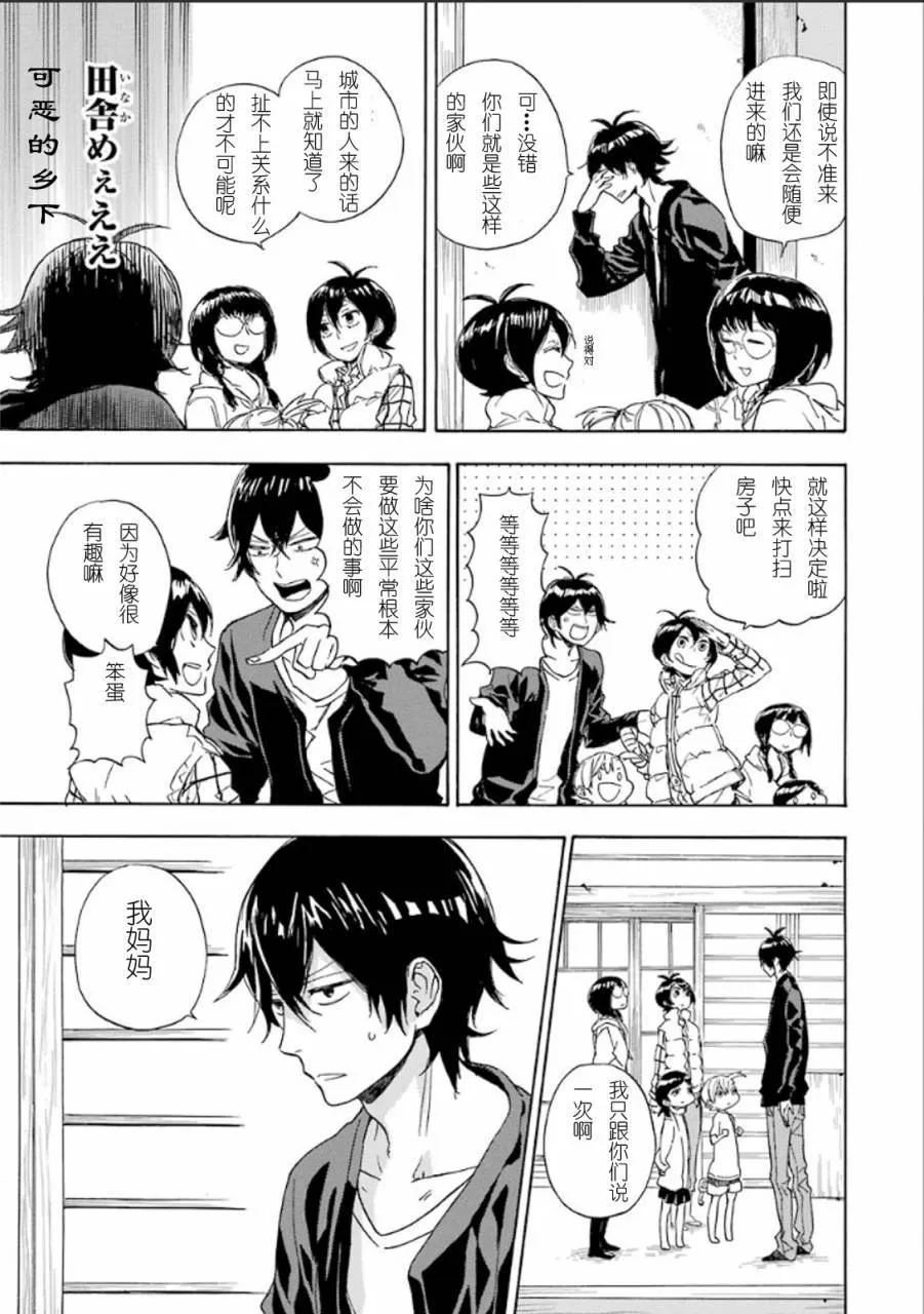 第76话 第17页