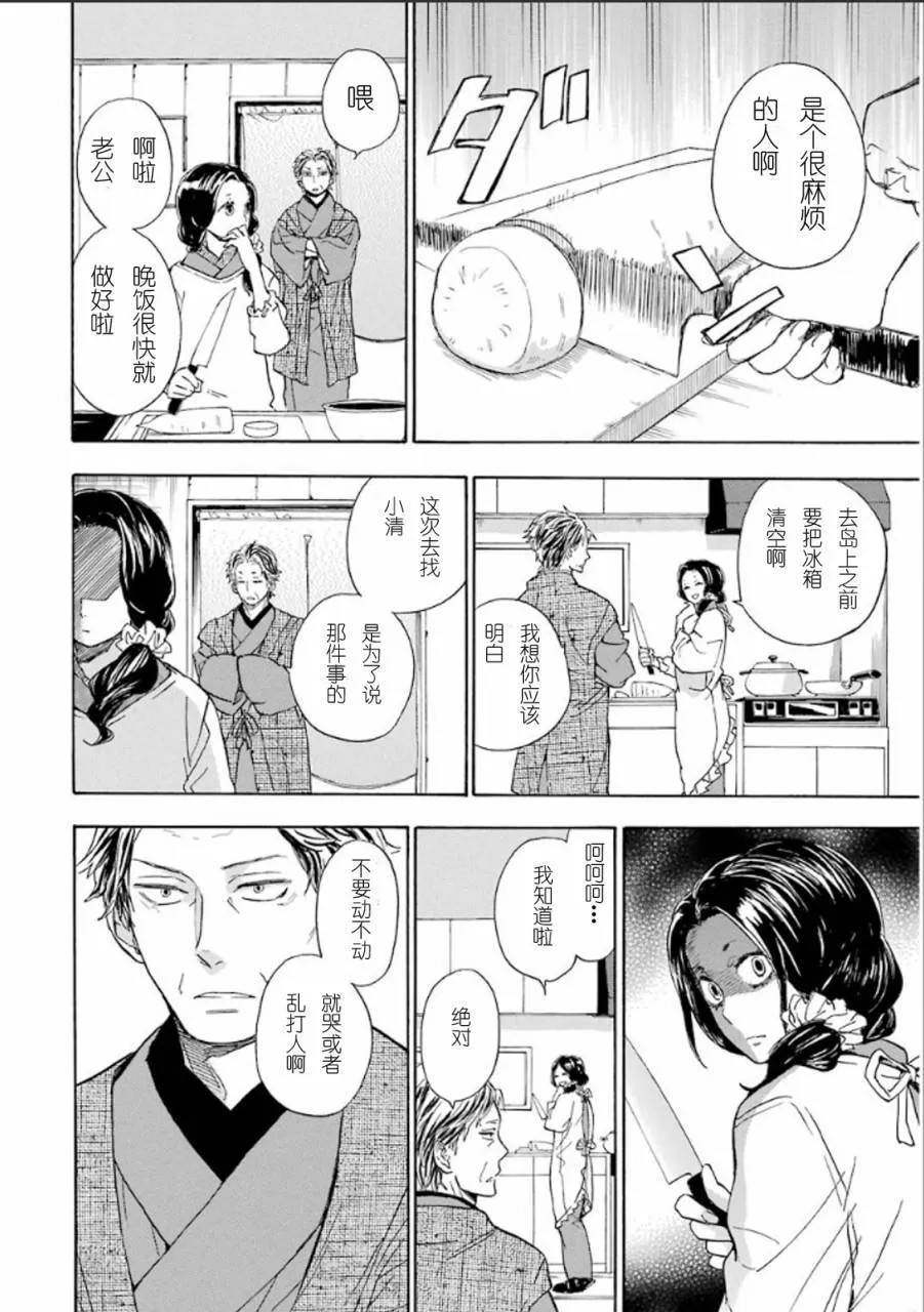 第76话 第18页