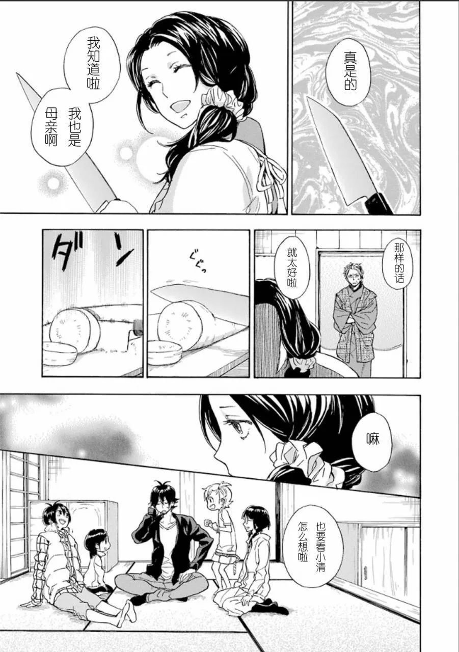 第76话 第19页