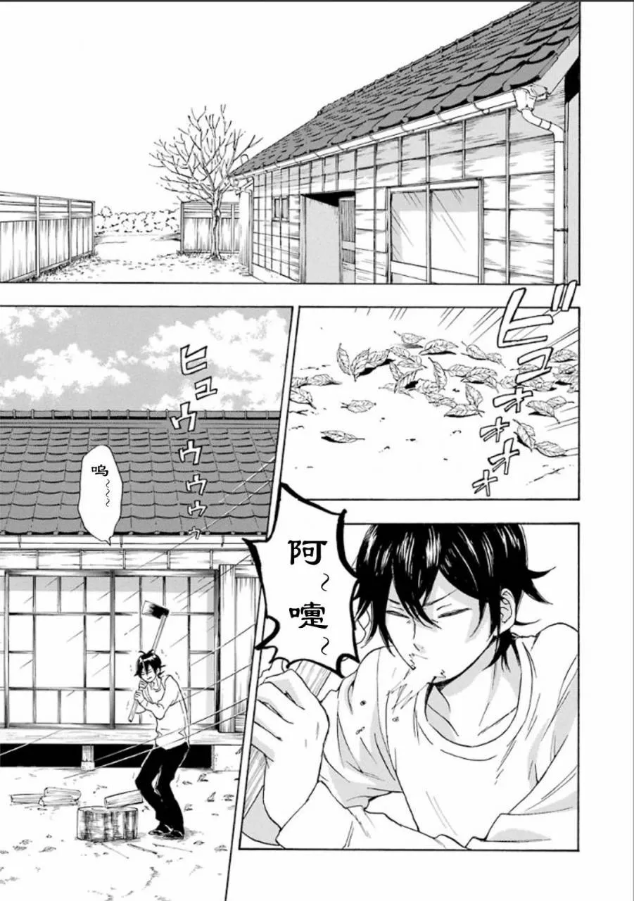 第75话 第1页