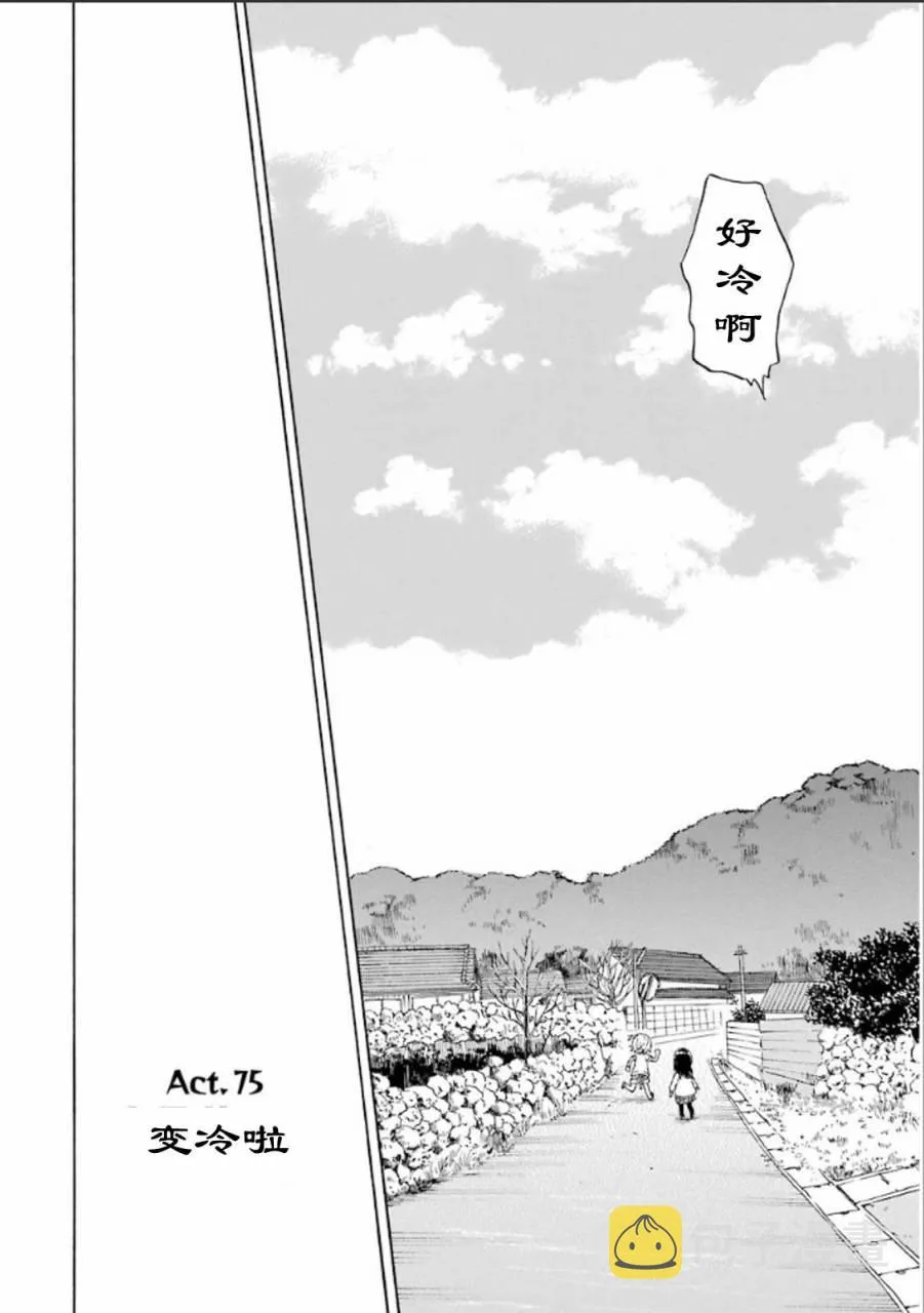 第75话 第2页
