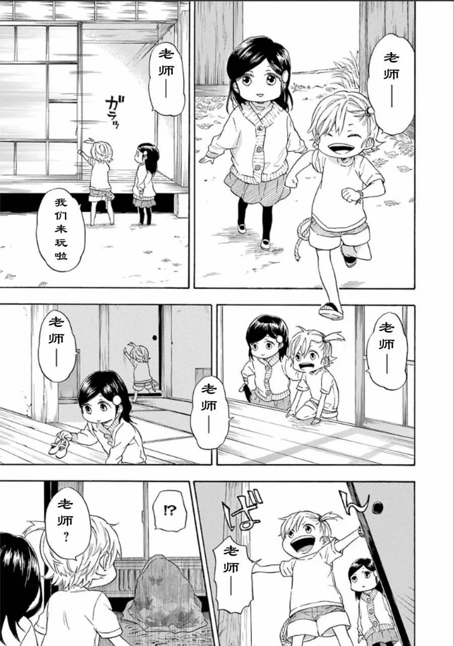 第75话 第3页