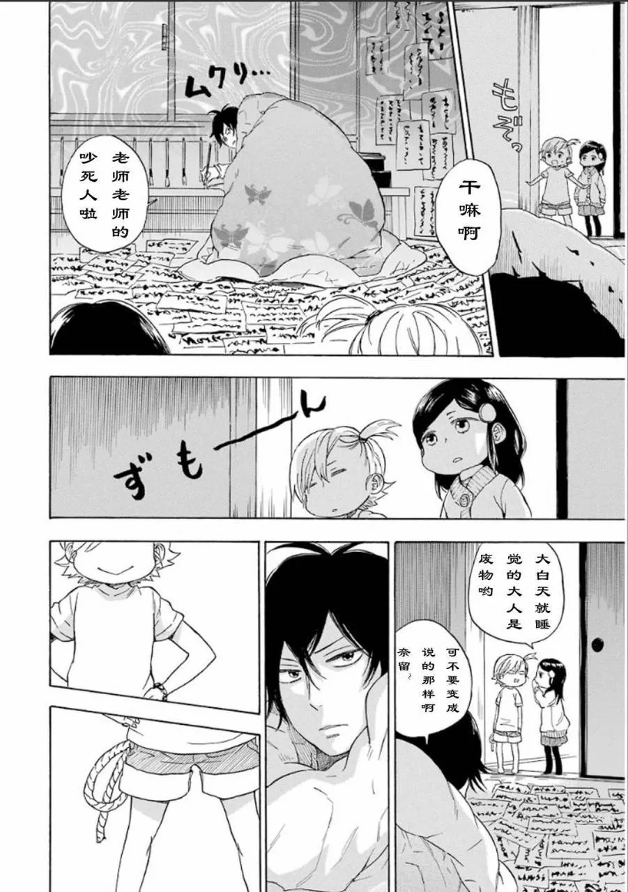 第75话 第4页