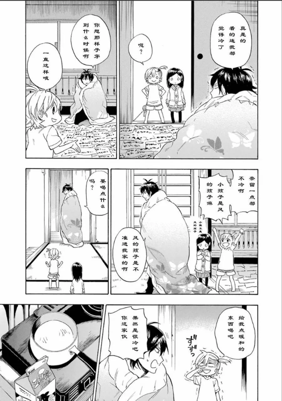 第75话 第5页