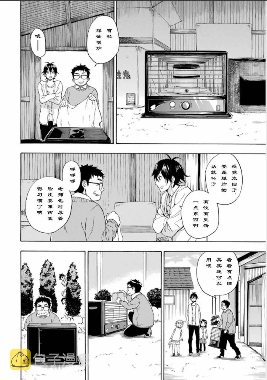 第75话 第8页