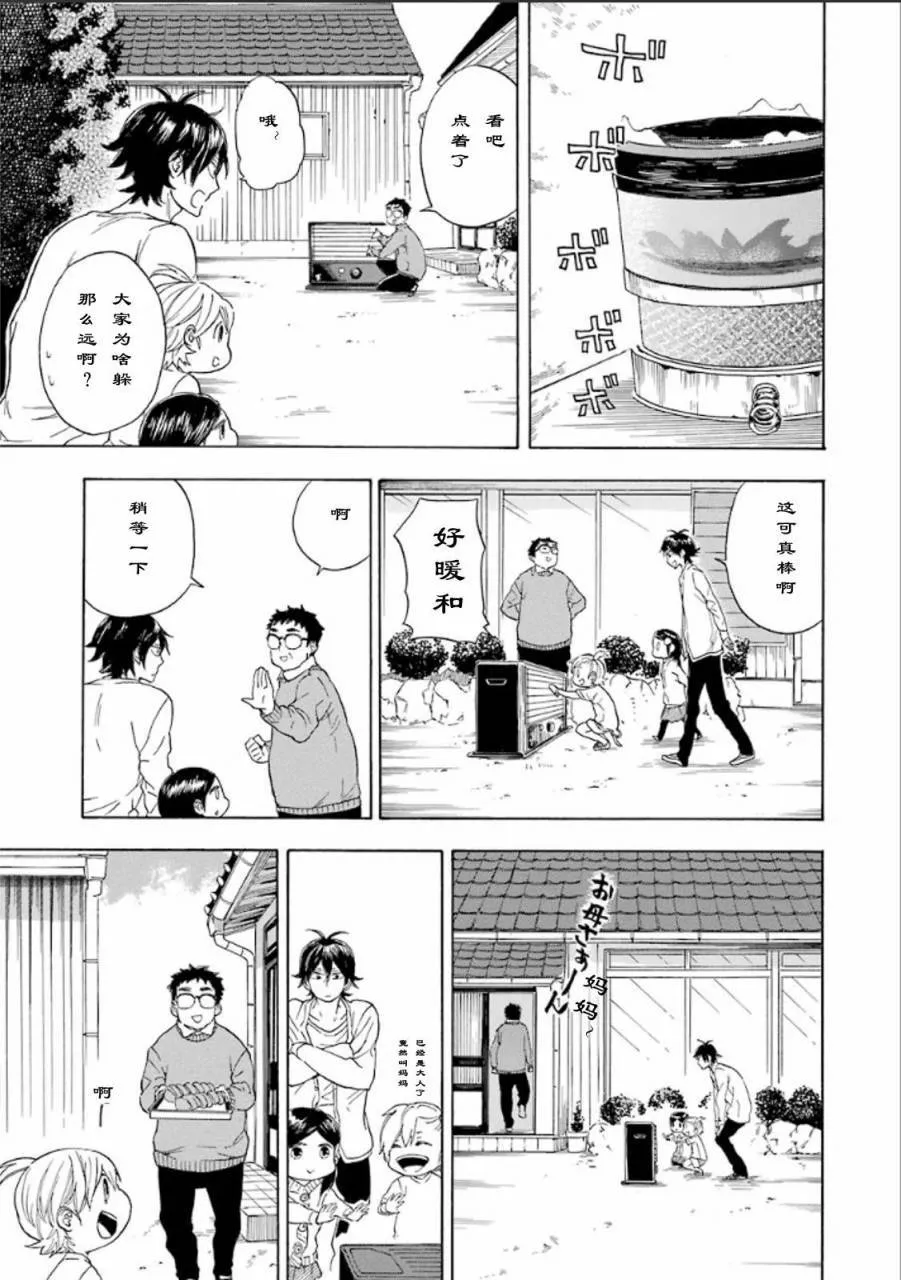 第75话 第9页