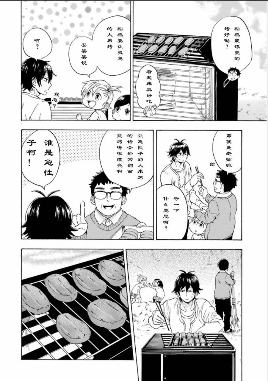 第75话 第10页