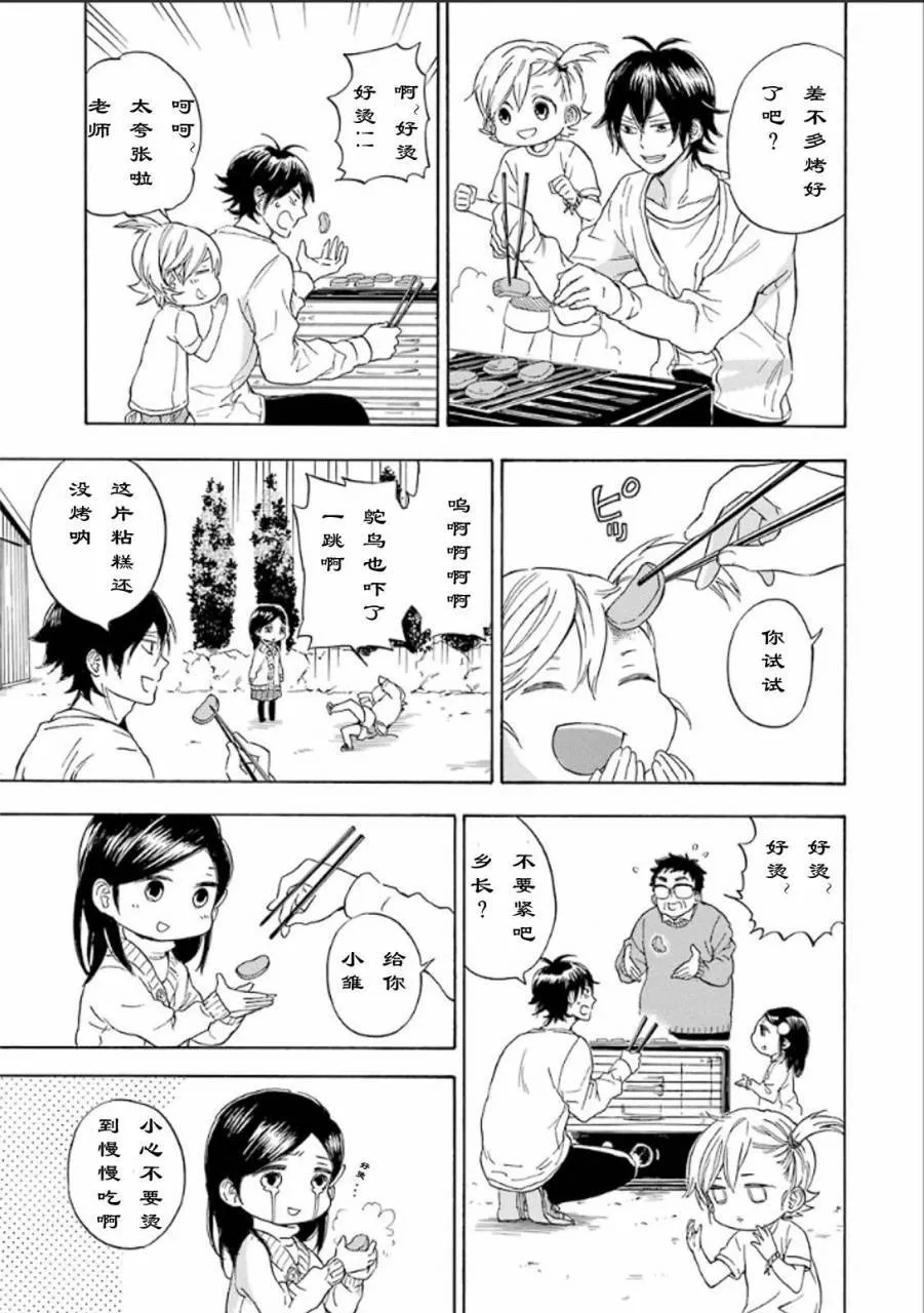 第75话 第11页