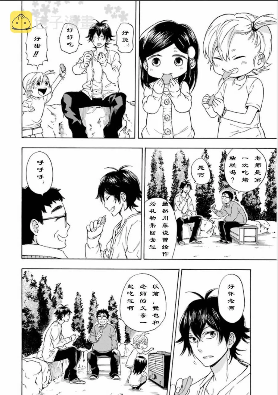 第75话 第12页