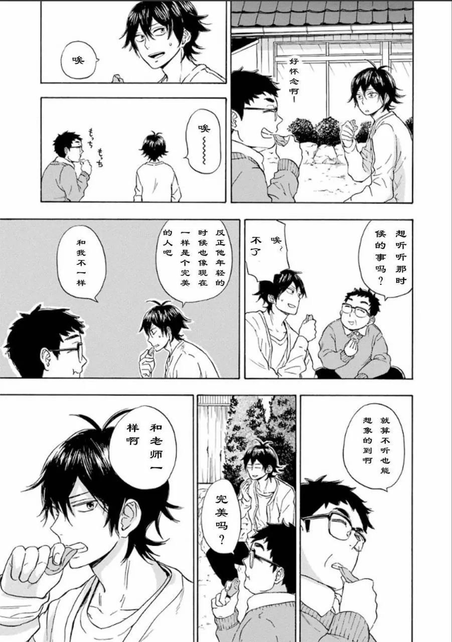 第75话 第13页