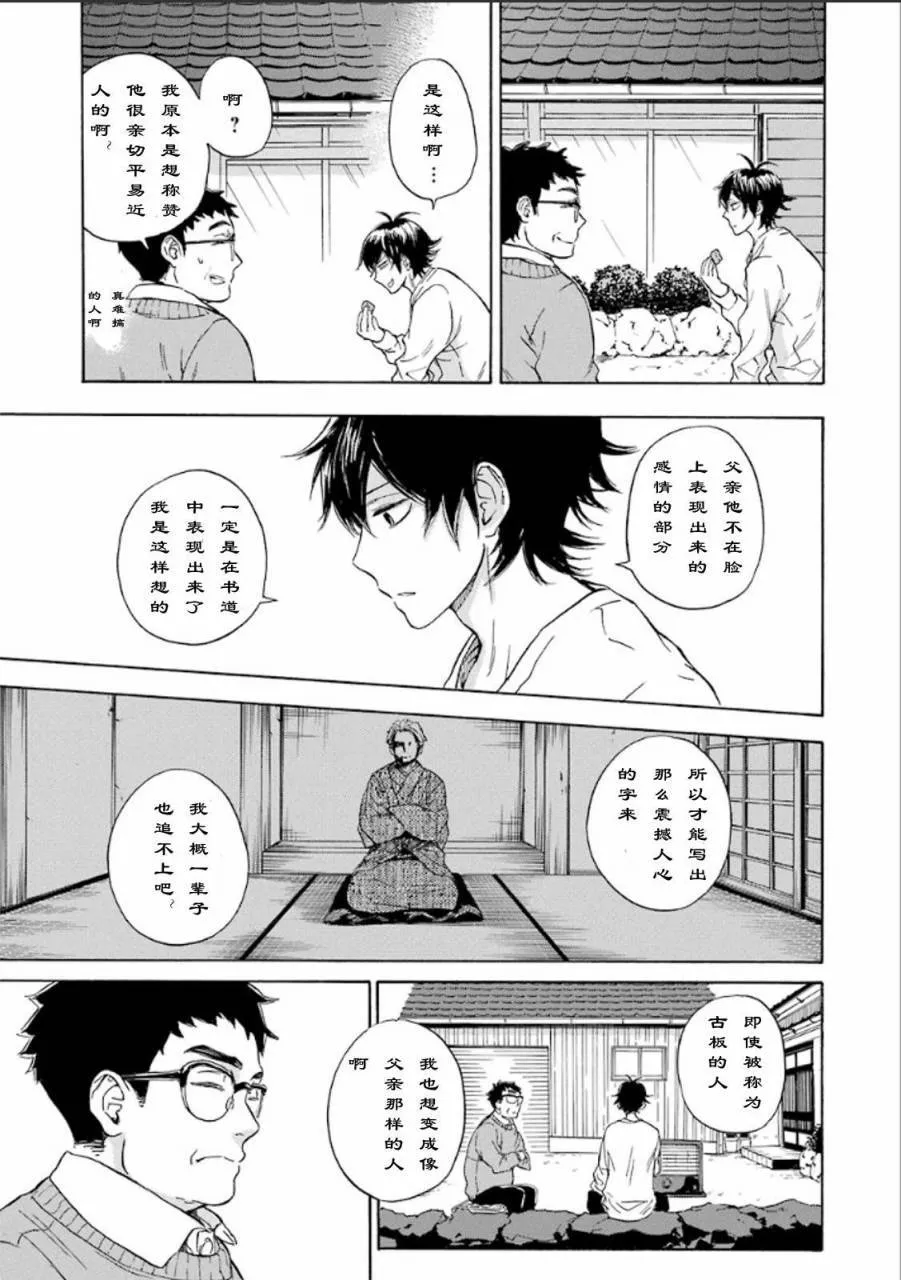 第75话 第15页
