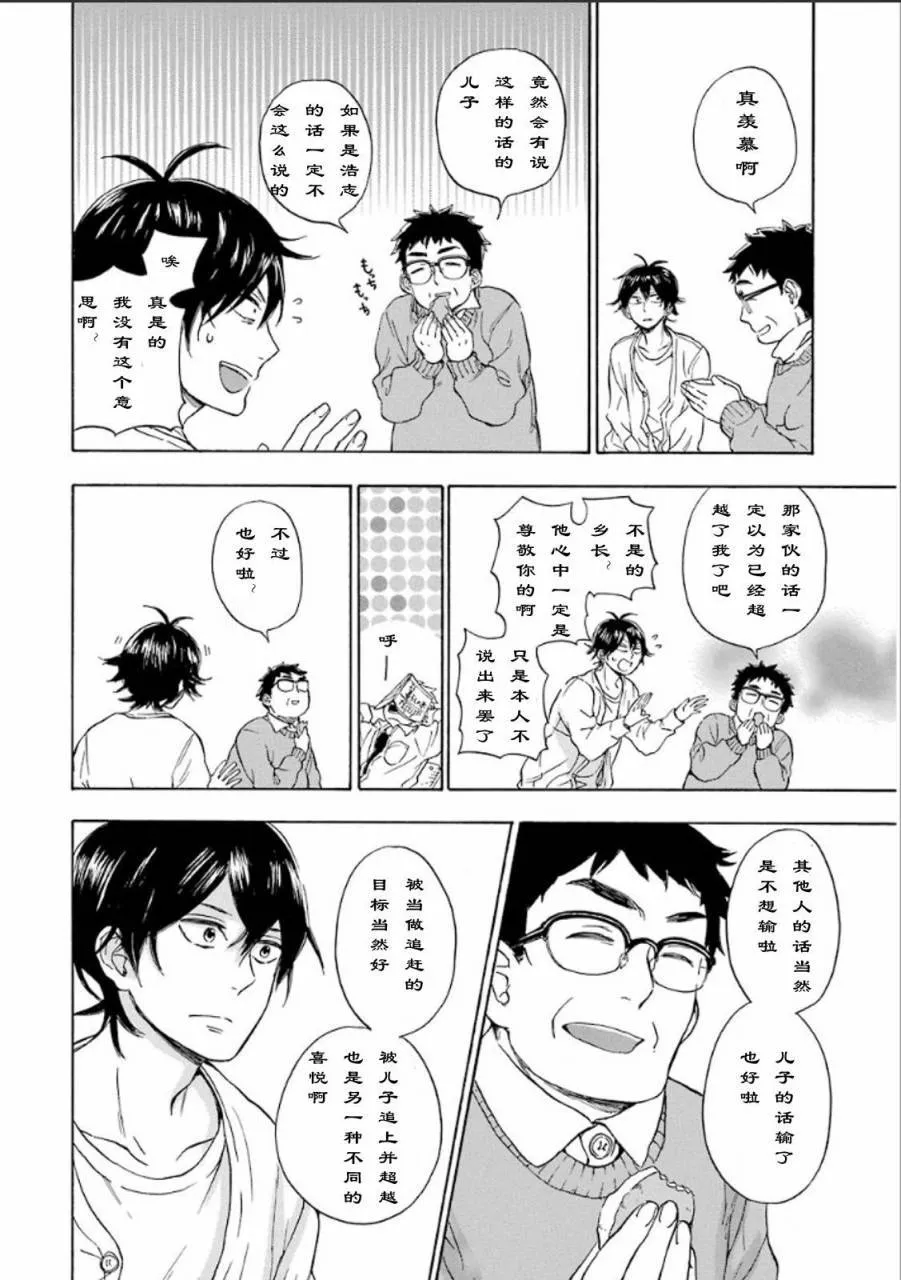 第75话 第16页