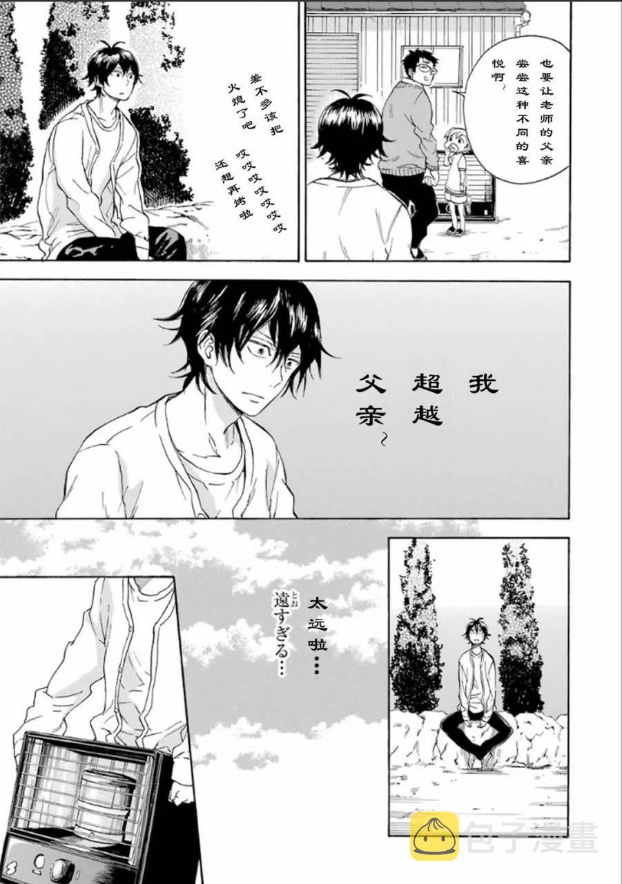 第75话 第17页