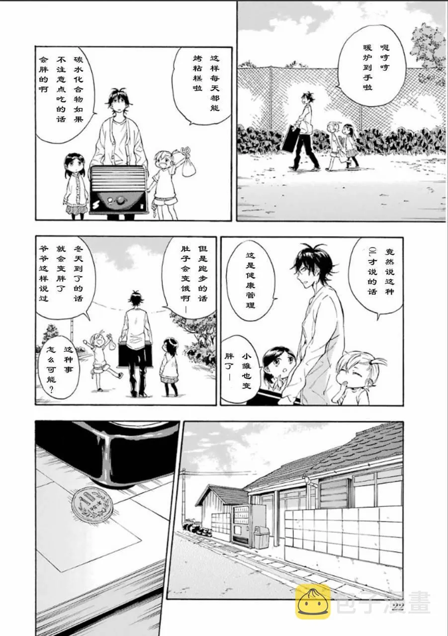 第75话 第18页