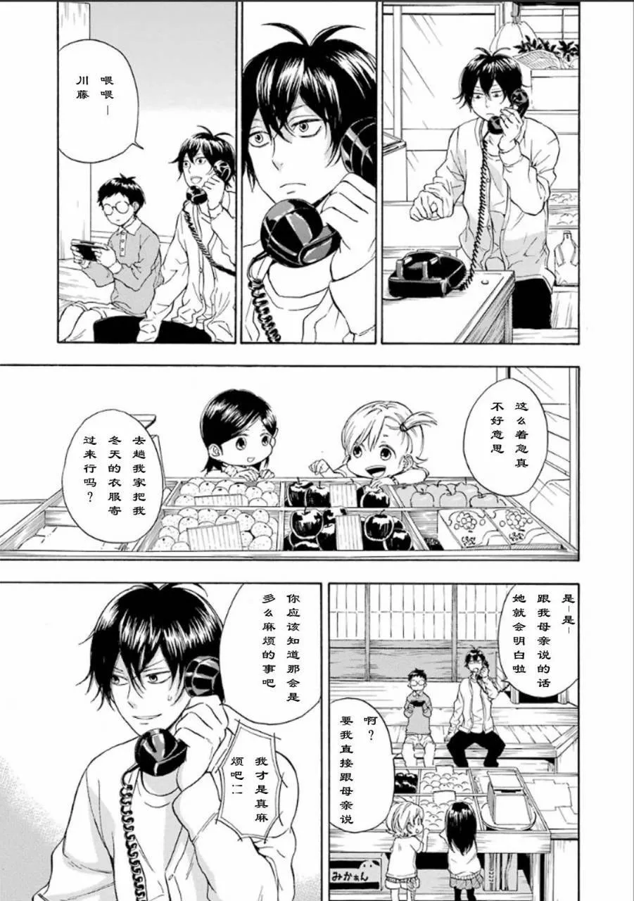 第75话 第19页