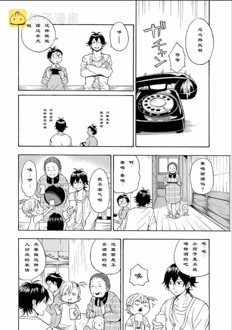 第75话 第20页